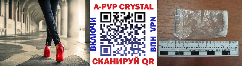 A-PVP Crystall  Ноябрьск 
