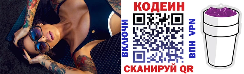 Кодеиновый сироп Lean напиток Lean (лин)  Ноябрьск 