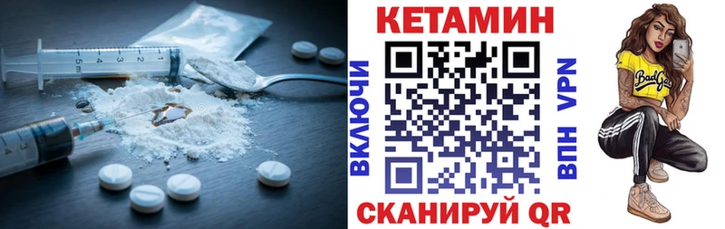 КЕТАМИН VHQ  Ноябрьск 