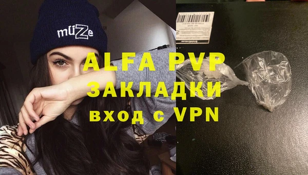 ALPHA PVP Аркадак