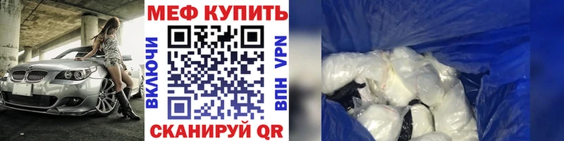 Меф VHQ  Ноябрьск 