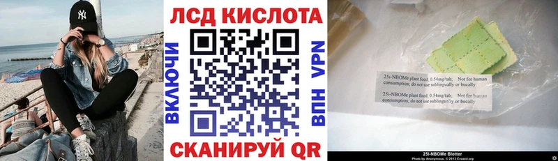 Марки NBOMe 1,8мг  Ноябрьск 